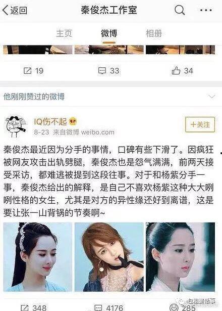 2018娱乐圈吃瓜汇总